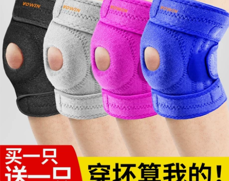 【年货价】专业护膝盖运动男女跑步户外登山半...