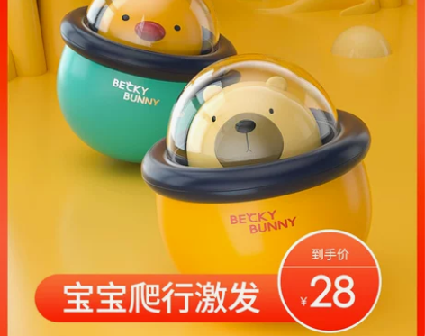 婴儿不倒翁益智玩具宝宝1岁视觉追视有声会动...