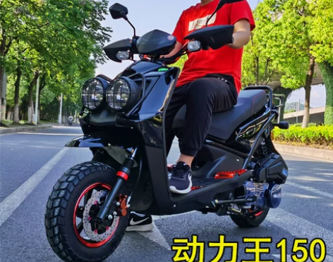 摩托车 整车路虎踏板150CC男士燃油助力...