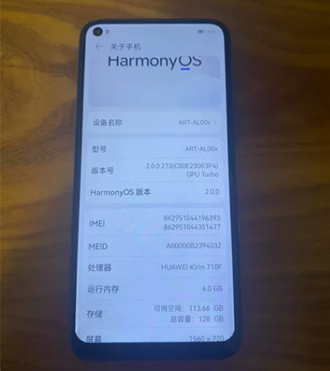 华为畅想10二手机4+128G 功能没有任...