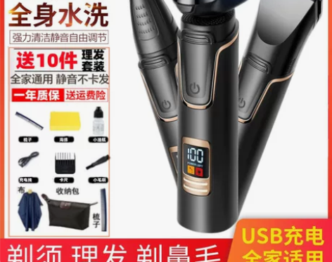 扬子剃须刀三合一多功能理发器鼻毛一体机杨子...