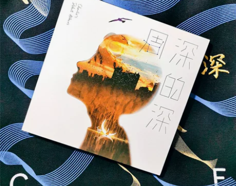 正版 周深专辑 深的深/周深的深 CD+歌词本画册 实体唱... 正版 周深专辑 深的深/周深的深 CD+歌词本画册 实体唱...