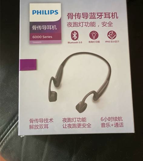 公司活动发的，用不上，闲置转让【全新】飞利...