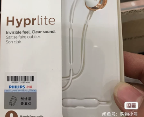 全新飞利浦耳机SHE4205WT全新 感兴...