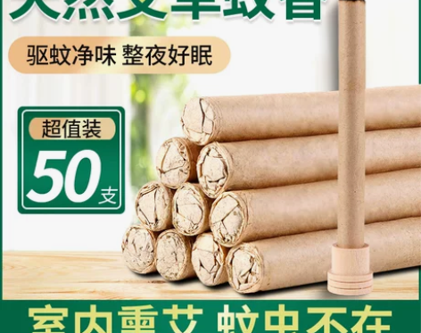 驱蚊艾草蚊香棒加粗环保户野外艾叶家用孕妇儿...