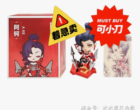 急出王者荣耀阿轲Q版手办 出千年狐手办 是...