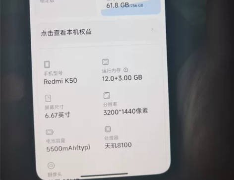 红米k50，12+256完美解锁机，可以登...