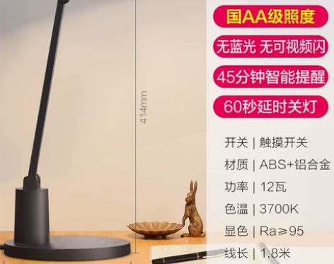 【55价】欧普AAA级护眼灯LED智能语音...