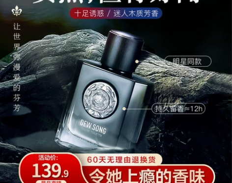 【姜潮推荐】名蓝露歌蔚蓝古龙男士香水持久淡...