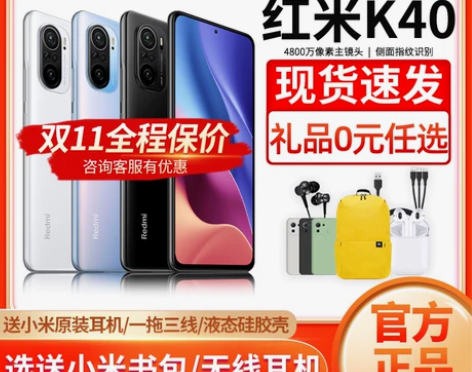 红米k40游戏增强版刚刚过保手机非常新后盖...