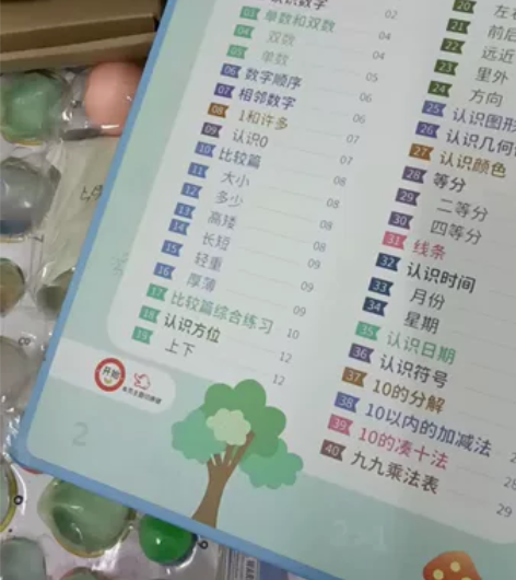 处理全新会说话的书四本，拼音，唐诗三百首，...