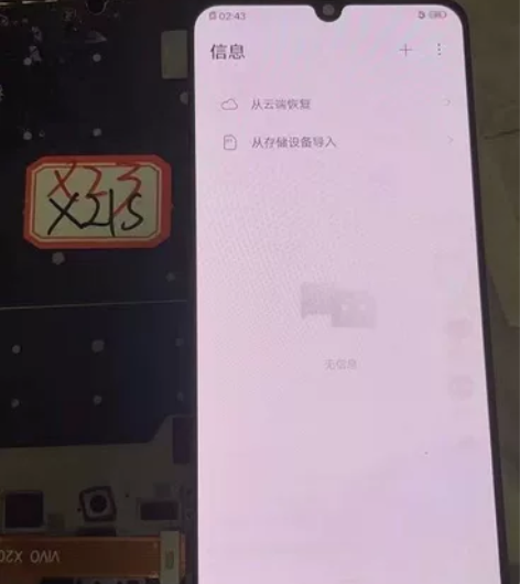 vivoiqoo一代屏幕总成 原装换盖板触...