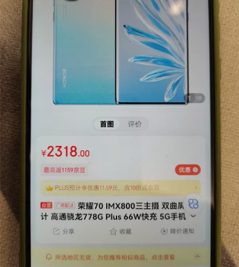 荣耀70 IMX800三主摄 双曲屏设计 ...