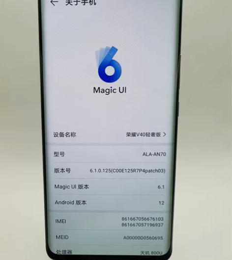 荣耀v40轻奢版，b9530 配置：8+1...