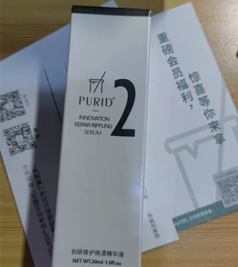 全新 朴理2号精华3.0版   30ml ...
