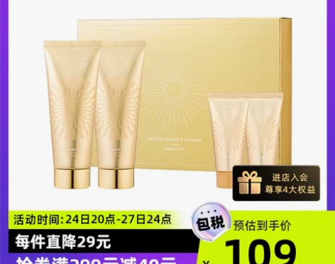 伊思蜗牛洗面奶氨基酸洁面乳控油保湿敏感肌深...