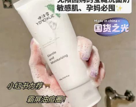 氨基酸洗面奶祛痘控油去黑头山茶花洁面乳敏感...