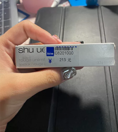 植村秀口红 全新试色 感兴趣的话点“我想要...