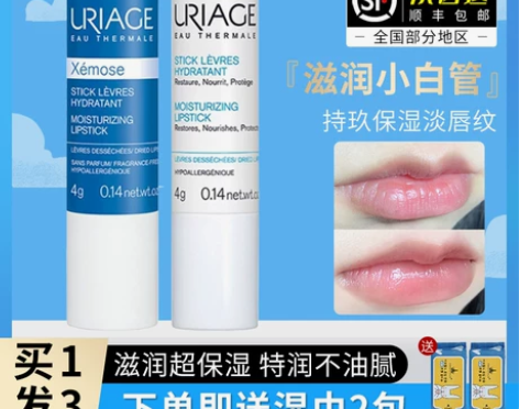 法国依泉柔润护唇膏小白管淡化唇纹滋润保湿补...