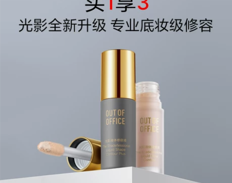 新品OUTOFOFFICE光影CP PLU...