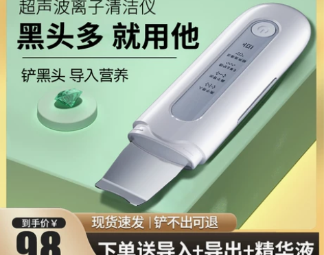 电动超声波铲皮机吸黑头神器去毛孔清洁粉刺黑...