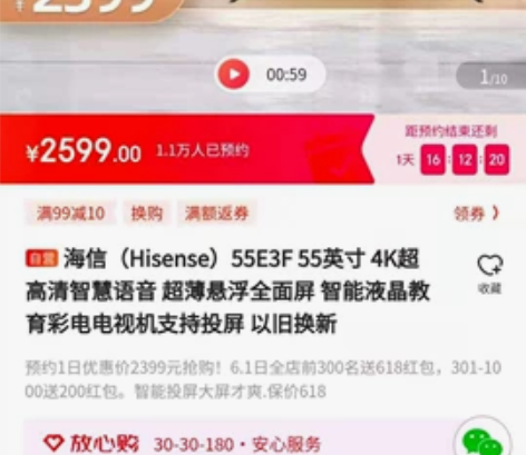 海信(Hisense)55E3F55英寸4...