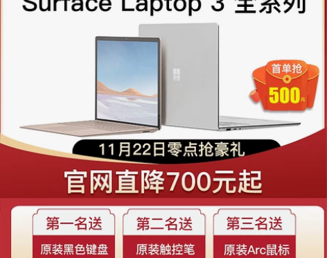 Microsoft/微软 Surface ...