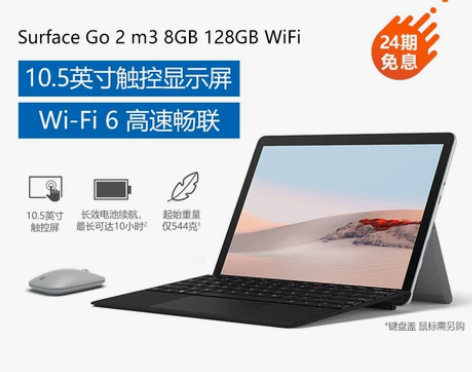 【次日达-24期免息】Microsoft/...