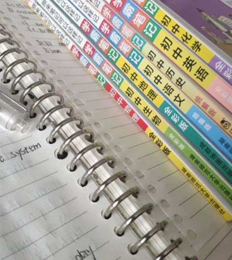 2023版PASS学霸笔记初中7本语文数学...