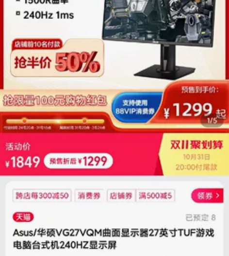 Asus/华硕VG27VQM曲面显示器27...