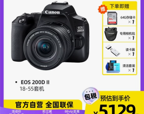 自营Canon/佳能EOS 200D II...