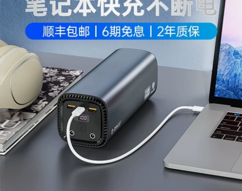 ORICO奥睿科笔记本电脑充电宝220v户...