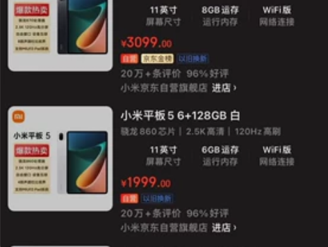 小米平板5 6+128GB黑色 全新 17...