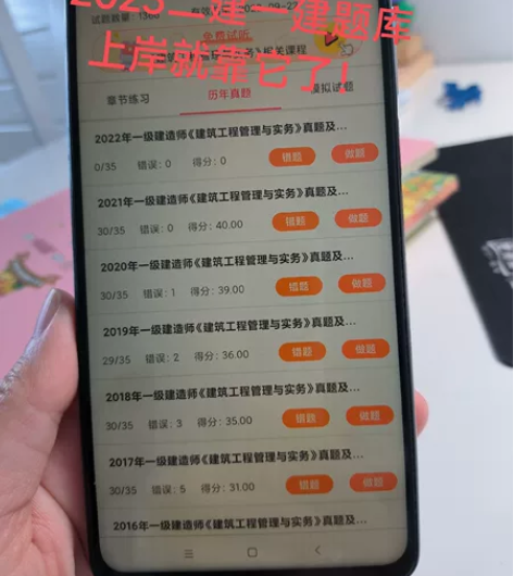 2023一级建造师题库 二级建造师题库 建...