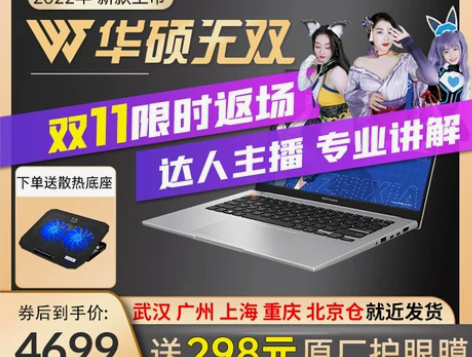 华硕无双15 14酷睿12代i7 OLED...