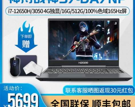 神舟战神Z7-DA7NP独显游戏本