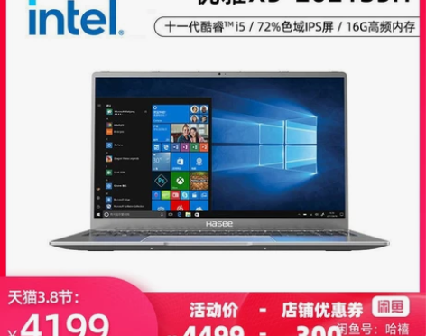 Hasee/神舟 笔记本电脑 优雅X5-...