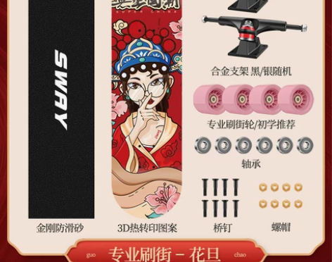 斯威专业滑板初学者成人10女生儿童青少年4...