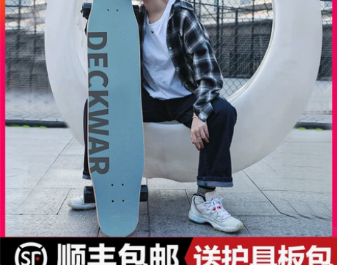 deckwar长板滑板女生初学者舞板公路刷...