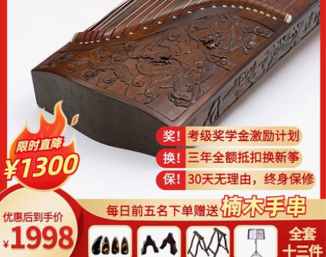 哆莉猫初学者专业考级演奏教学古筝新款金丝楠...