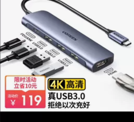 绿联Type-C扩展坞拓展坞苹果电脑转换器...