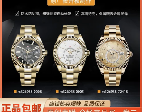 适用于劳力士全金纵航天行者326938手表...