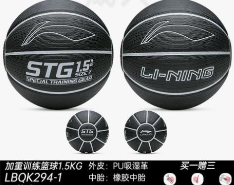 李宁加重篮球7号超重辅助室内外水泥地学生耐...
