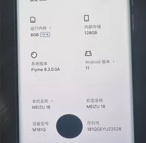 魅族18伊拉克版 8+128战损版 除了换过后盖其他地方没... 魅族18伊拉克版 8+128战损版 除了换过后盖其他地方没...