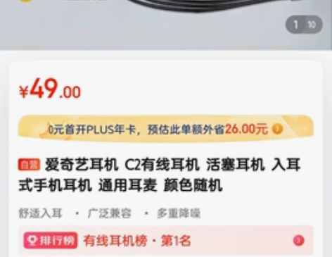 爱奇艺耳机。闲置，全新，广州天河员村，自提...