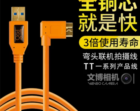 Tether Tools USB 3.0 ...