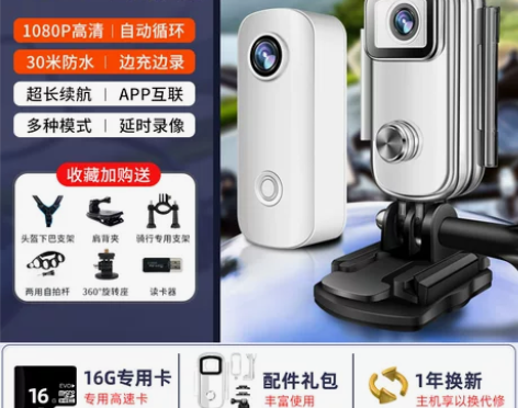 【55价】摩托车行车记录仪360全景骑行运...