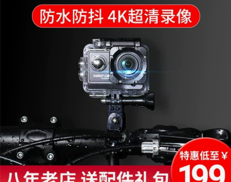 山狗C4 运动相机摩托机车骑行记录仪360...