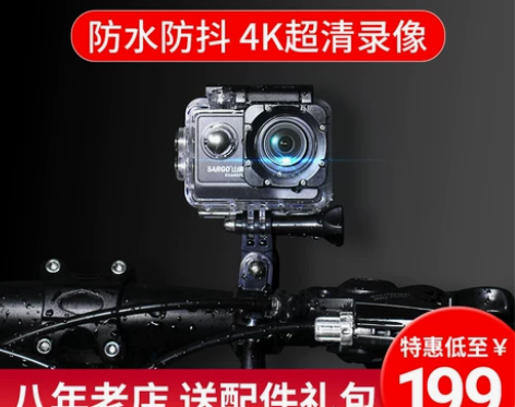 山狗C4运动相机4K高清水下摄像头盔360...