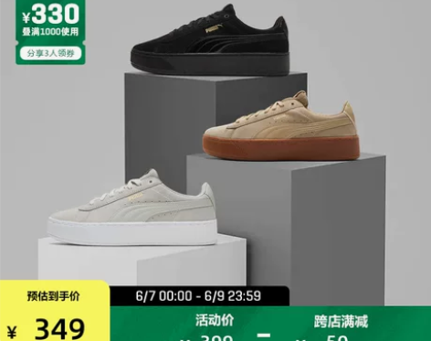 【99划算价】PUMA/彪马 女子复古休闲...